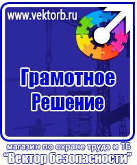 Журнал инструктажей по охране труда и технике безопасности лифтеров в Азове купить vektorb.ru
