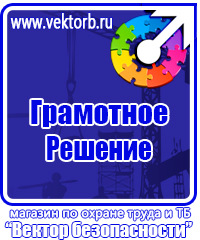 Журнал учета инструктажей по охране труда для работников в Азове купить vektorb.ru