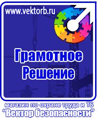 Журнал выдачи инструктажей по охране труда для работников в Азове купить vektorb.ru