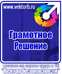 Журнал учета инструктажа по пожарной безопасности на рабочем месте в Азове купить vektorb.ru