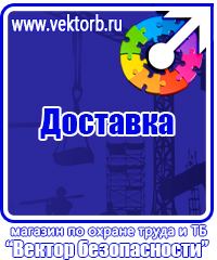 Огнетушители цены в Азове vektorb.ru