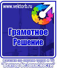 Пожарное оборудование дешево в Азове купить vektorb.ru