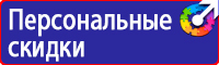 Знак дорожный направление главной дороги в Азове vektorb.ru