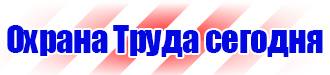 Журнал инструктажа по технике безопасности на рабочем месте в Азове купить