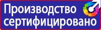 Дорожный знак крест на синем фоне в Азове