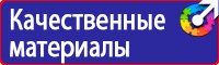 Настольная перекидная информационная система на 10 панелей в Азове купить