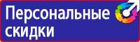 Плакаты по охране труда электроинструмент в Азове купить