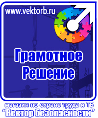 Перечень журналов по электробезопасности на предприятии в Азове vektorb.ru