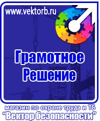 Журнал по технике безопасности на рабочем месте в Азове vektorb.ru