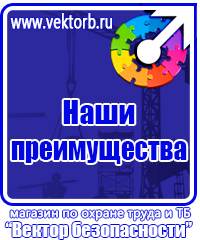 Плакаты по охране труда хорошего качества в Азове vektorb.ru