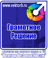 Информационные стенды с карманами заказать в Азове vektorb.ru