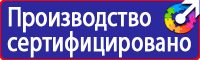 Предупреждающие плакаты по электробезопасности купить в Азове