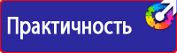 Знаки пожарной безопасности пожарный кран в Азове купить