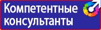 Заказать плакаты по охране труда на автомобильном транспорте в Азове