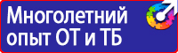 Информационные щиты на стройке в Азове