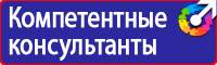 Плакаты по электробезопасности и охране труда в Азове купить vektorb.ru