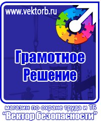 Маркировка трубопроводов горячей воды в Азове vektorb.ru