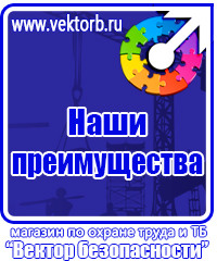 Журнал по охране труда в строительстве в Азове