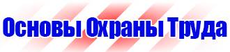 Журнал учета проведенных мероприятий по охране труда в Азове vektorb.ru