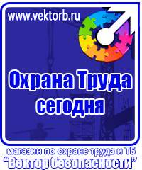 Удостоверение по охране труда для работников рабочих профессий купить в Азове