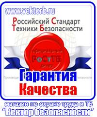 Удостоверение по охране труда для работников рабочих профессий в Азове