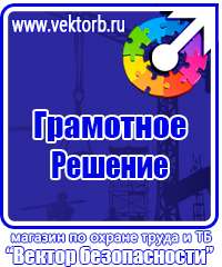 Журнал проверки знаний по электробезопасности в Азове vektorb.ru
