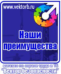 Журналы по технике безопасности на предприятии в Азове купить vektorb.ru