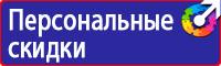 Предупреждающие знаки железной дороги в Азове купить