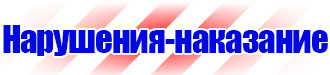 Стенд уголок по охране труда с логотипом в Азове vektorb.ru