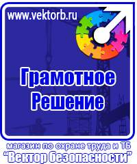 Какие журналы по технике безопасности должны быть в организации в Азове vektorb.ru