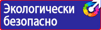 Информационные щиты пвх в Азове