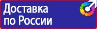 Информационный щит на стройке требования в Азове