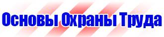 План эвакуации из библиотеки в Азове купить vektorb.ru