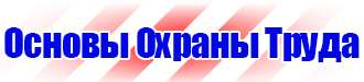 План эвакуации библиотеки в Азове купить vektorb.ru