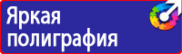 Информационный стенд медицинских учреждений в Азове