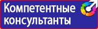 Информационные стенды таблички указатели в Азове