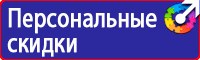 Информационные щиты на строительной площадке в Азове