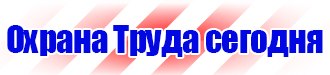 Журналы по охране труда по электробезопасности купить в Азове