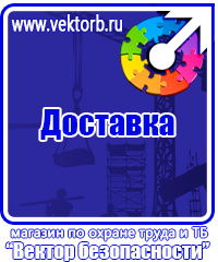 Видео по охране труда по профессиям и видам работ в Азове купить vektorb.ru