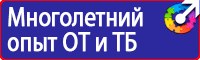 Информационный стенд на строительной площадке в Азове
