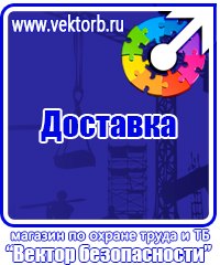 Информационный стенд в строительстве в Азове