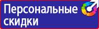 Дорожные знаки на автостоянке купить в Азове