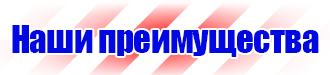 Удостоверения по охране труда для электротехнического персонала в Азове купить vektorb.ru