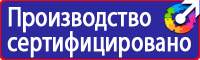Удостоверение по охране труда для электротехнического персонала в Азове