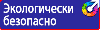 Дорожные знаки скользкая дорога в Азове