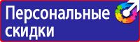 Дорожный знак будние дни в Азове vektorb.ru