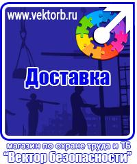vektorb.ru Магнитно-маркерные доски в Азове