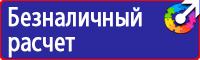 Информационные дорожные знаки движения купить в Азове