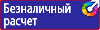 Стенд по пожарной безопасности без плакатов купить в Азове