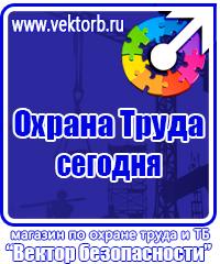Комплект плакатов по пожарной безопасности для производства в Азове